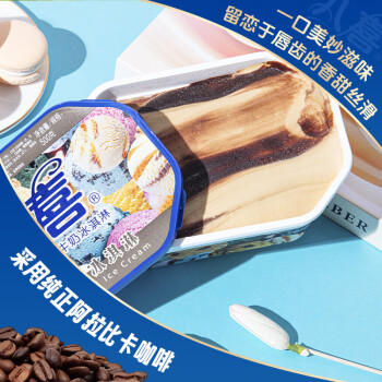 八喜冰淇淋 咖啡杏仁口味500g*1盒 家庭装 大杯冰淇淋 商品图0