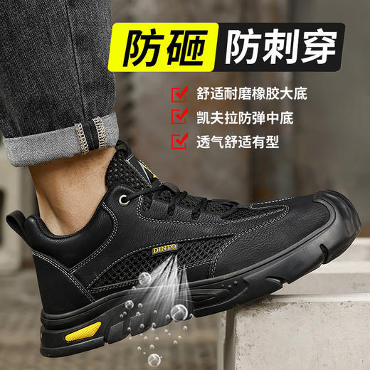 夏季透气款黑色劳保鞋男网布透气防砸防刺工地安全鞋 商品图1