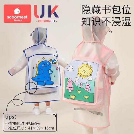 科巢儿童雨衣男童女童小孩全身防水2023新款宝宝幼儿园小学生上学雨披 商品图1