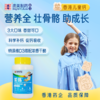 香港澳美制药儿童钙片3岁以上钙片儿童青少年维D钙咀嚼片补钙进口 商品缩略图0