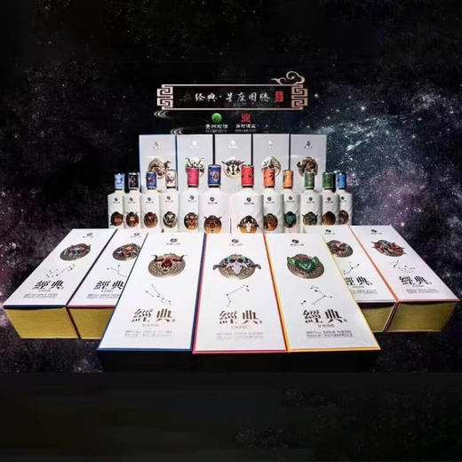 【百万补贴 预售3-7天】习酒 十二星座 53度 酱香型 500ml x12 商品图0