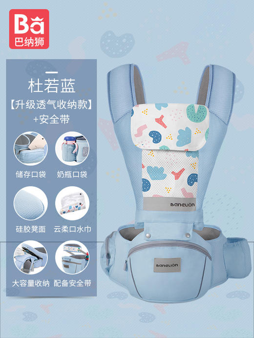 【多功能婴儿背带 开启带娃新方式】巴纳狮多功能四季透气婴儿宝宝背带腰凳 婴幼儿童背带 商品图10