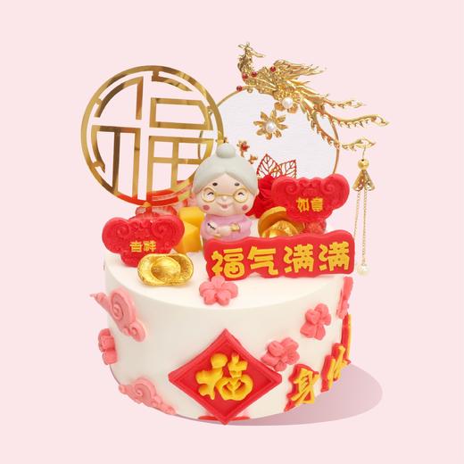 福气满满 商品图0