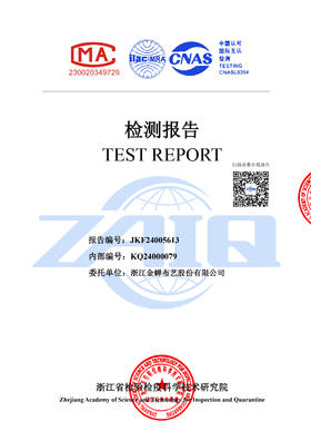 香格里拉帘（质检报告）