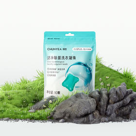 纯也洁净除菌洗衣凝珠