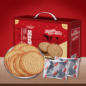 草原鲜乳黑麦大饼，薄脆饼干，4盒装，甄选草原优质奶源，添加健康黑麦粉，鲜奶和面，不加一滴水，明火烤制,浓浓奶香，清脆可口，老少皆宜美味休闲食品D