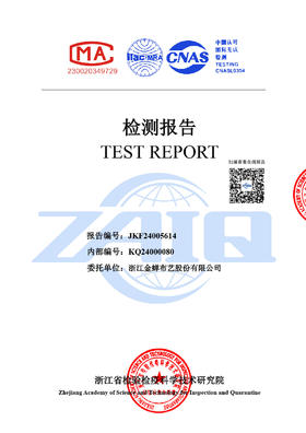 梦幻帘（质检报告）