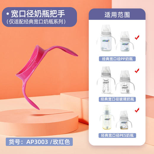 适配新安怡奶瓶吸管配件宽口径学饮鸭嘴通用重力球奶瓶盖把手柄 商品图11