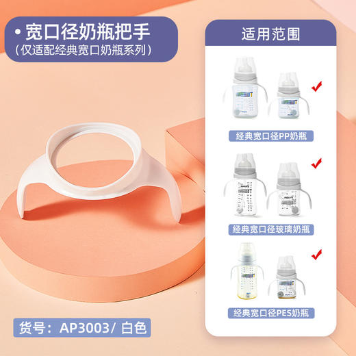 适配新安怡奶瓶吸管配件宽口径学饮鸭嘴通用重力球奶瓶盖把手柄 商品图10