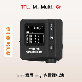 永诺YN32-TX闪光灯无线引闪器，适用于索尼微单，具有TTL/M/Multi/Gr功能，闪光灯触发器【内置锂电池，信号稳，反应敏】