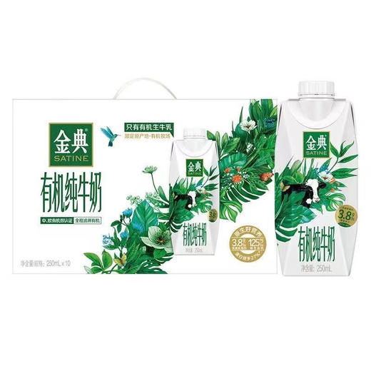 【百】伊利 金典有机纯牛奶  250ml*10盒/箱 商品图0