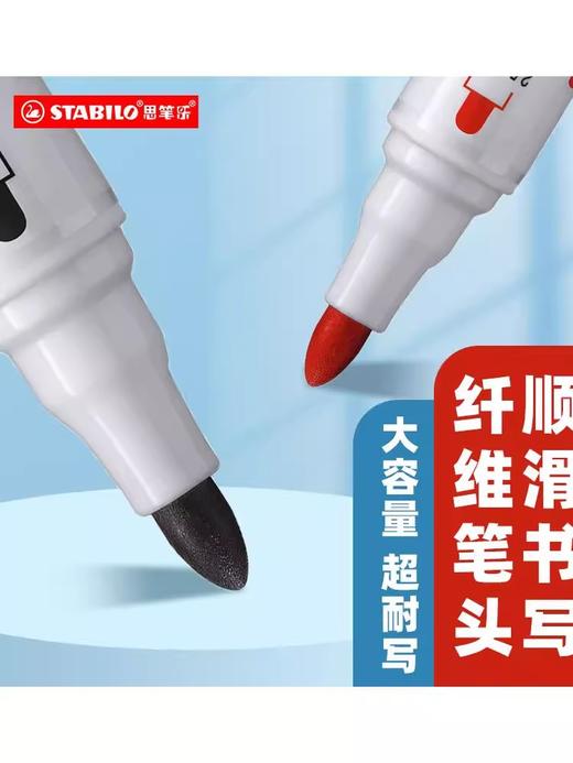 【限时秒杀】德国思笔乐641水性笔环保记号笔圆头可擦写白板笔 商品图2