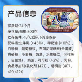 八喜冰淇淋 布朗尼巧克力口味500g*1桶 家庭装 大杯冰淇淋