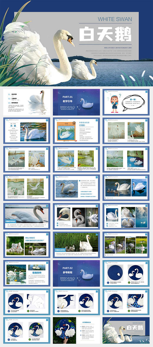 《戳戳乐：戳出天鹅蓬松洁白的羽毛》低幼/手工/轻粘土/绘本/自动发货：下单后，点击手机短信中收到的链接，即可获取文件下载的链接；如有任何问题，可添加客服微信hm33268获得帮助。 商品图2