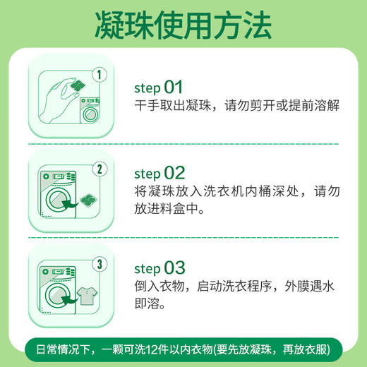 滴露（Dettol）除菌洗衣凝珠50颗 商品图4
