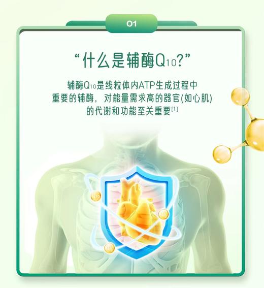 NCL@辅酶Q10weisheng素E软胶囊 商品图1
