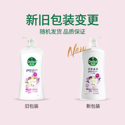 滴露（Dettol）柔肤滋养沐浴露 小苍兰与蜜梨香型950g 商品图3