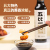 泸州五比一传统瓦缸酿造原料酱油零添加5年特级酱油 商品缩略图3