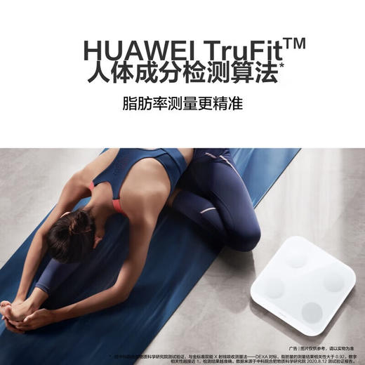 华为（HUAWEI）智能体脂秤 3 蓝牙版 凝霜白 家用智能电子秤 人体成分检测算法 13项身体数据监测 塑形减脂DBY-B19 商品图5