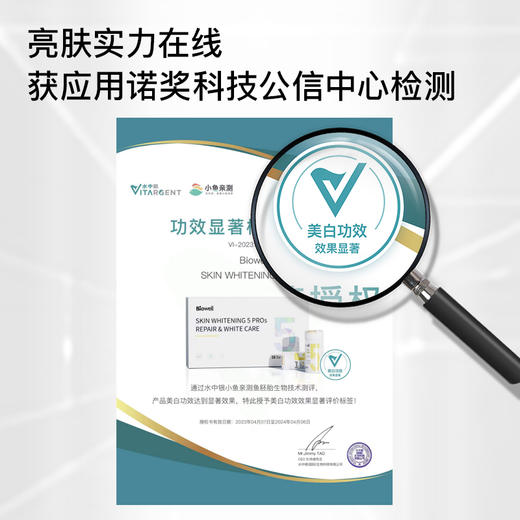 【保税仓】美白丸5pros盒装/56粒 抖音同款 商品图1