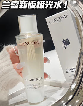 法国Lancome 兰蔻极光水-250ML