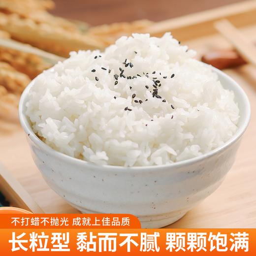 【荆选】京山贡米5kg 温泉水灌溉 商品图1