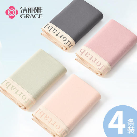 洁丽雅4条装中腰纯棉女士内裤高弹亲肤石墨烯抑菌底裆内裤女 商品图0