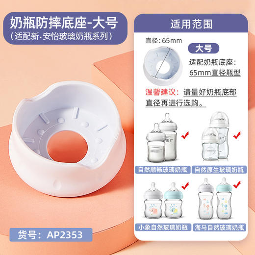 适配新安怡奶瓶吸管配件宽口径学饮鸭嘴通用重力球奶瓶盖把手柄 商品图9