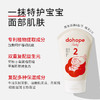朵望特护身体乳2号 120ml 商品缩略图2