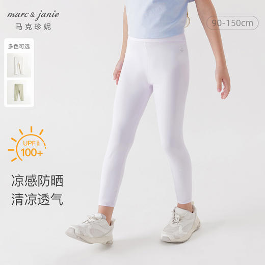 马克珍妮女童弹力打底运动裤瑜伽裤儿童裤子2024年春装新款240290 商品图0