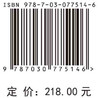 植物功能生态学：从器官到生态系统 商品缩略图2