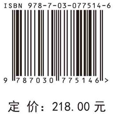 植物功能生态学：从器官到生态系统 商品图2