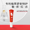朵望肃勄特护膏6号 12g 商品缩略图1