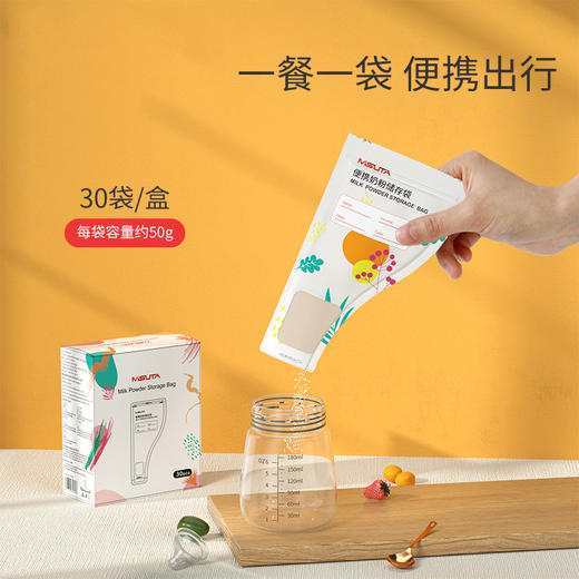 超值30袋装！【食品级奶粉袋】一次性便携密封保鲜袋，宝宝奶粉分装袋婴幼儿储奶袋，一餐一袋分餐定量-lm！ 商品图0
