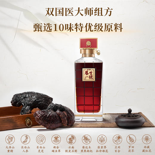 1.69L50度劲牌养生一号酒_1*1 商品图2
