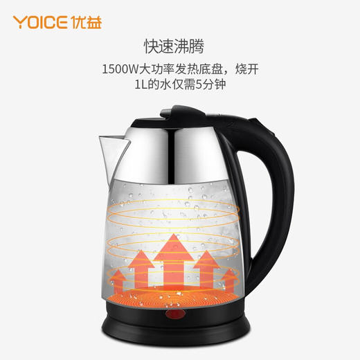 优益304电热水壶Y-DSH1
 商品图3