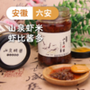 【万乘六宝】山泉虾酱200g/瓶*2瓶 商品缩略图0