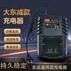【货号03704】配东城无刷扳手充电器东成电池18V4.0A/6.0A侧面按钮电池充电器 商品缩略图9