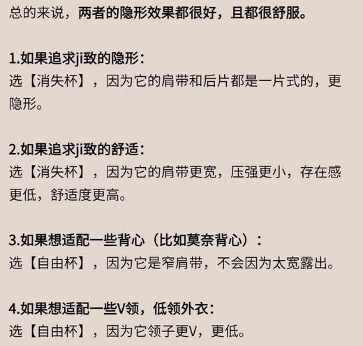 隐形消失内衣（h锁单） 商品图9