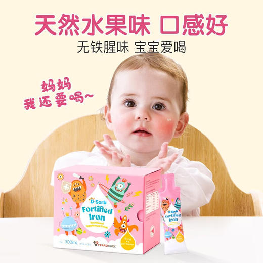 滴适宝强化铁营养补充液 商品图1