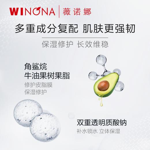 薇诺娜屏障特护霜50g/瓶 商品图2