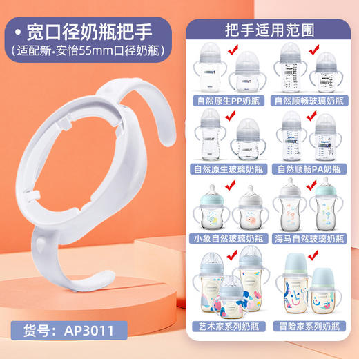适配新安怡奶瓶吸管配件宽口径学饮鸭嘴通用重力球奶瓶盖把手柄 商品图14