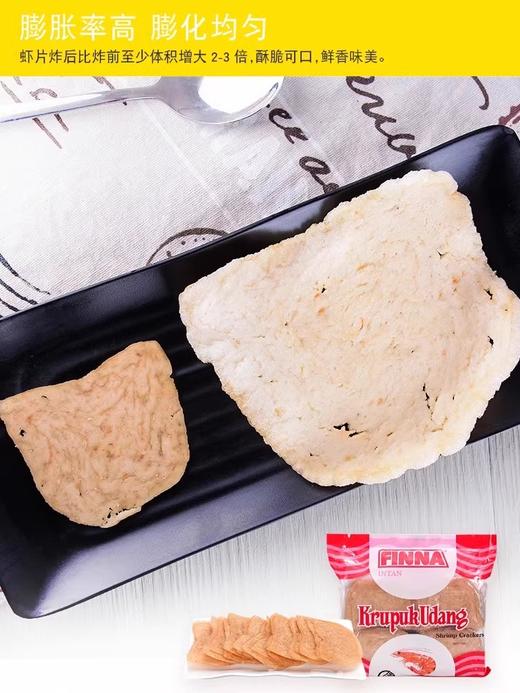 印尼进口 菲娜牌虾味木薯片400g 需自己炸薯片 商品图7