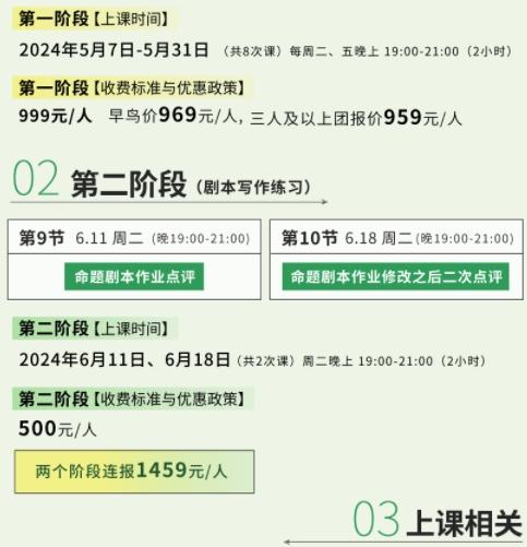 【线上课程】王玮剧集剧作工作坊03 商品图2