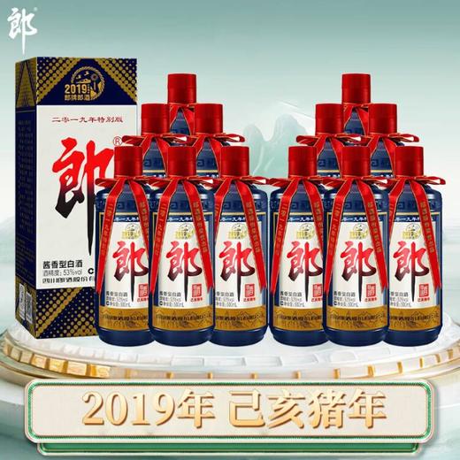 【现货；2019年】郎酒 郎牌  己亥猪年 酱香型 53度 500ml x12 整箱 商品图0