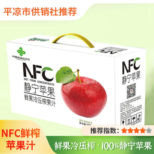 【故乡童年】峰果NFC鲜榨苹果汁 300ml*10瓶 商品图0