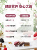 每日乔安·小方混合畅享装，20大超级食物，健康养生糕点 商品缩略图4