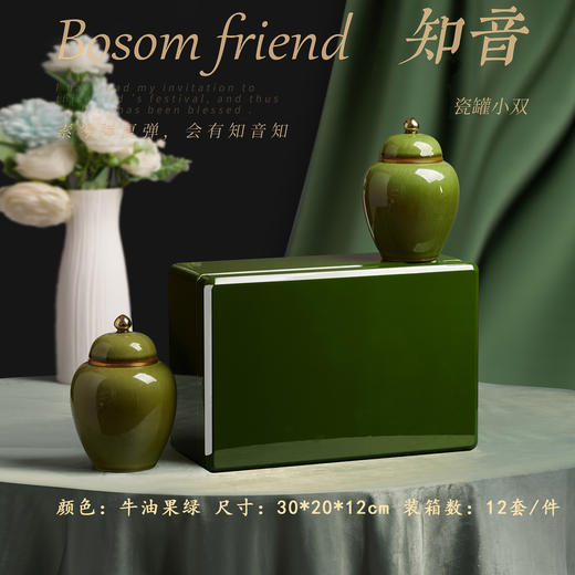 知音【实木烤漆.牛油果绿.小双瓷】150元1套.整箱12套 商品图0