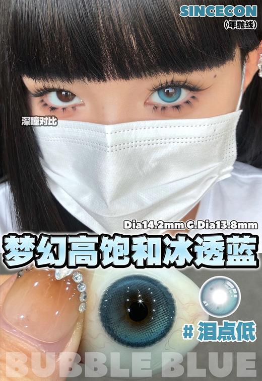 sincecon 美瞳年抛 泪点低 直径14.2mm着色13.8mm 商品图11