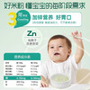 Enoulite英氏什锦果蔬加锌营养米粉 258g 商品缩略图3